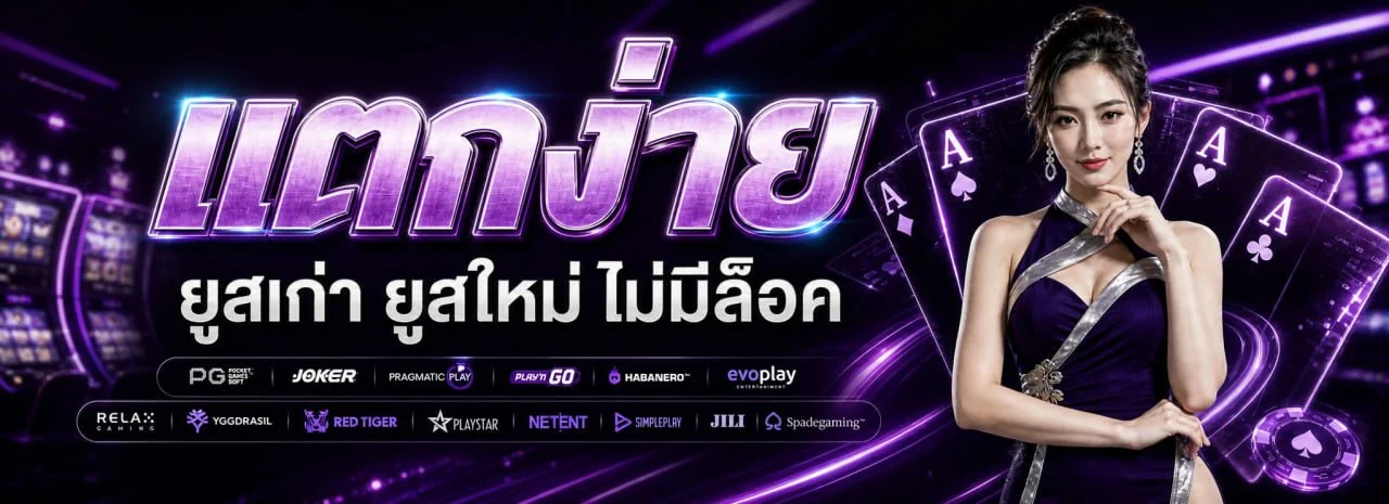 BOONLERT168 สล็อตออนไลน์ รวมค่าย PG Soft และ NetEnt สล็อตแตกง่าย เล่นผ่านมือถือ
